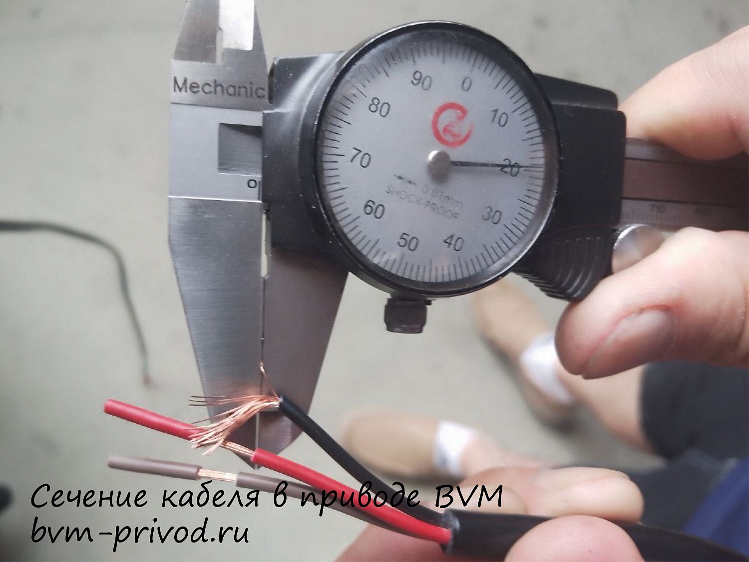 Испытания электропривода BVM согласно протоколу